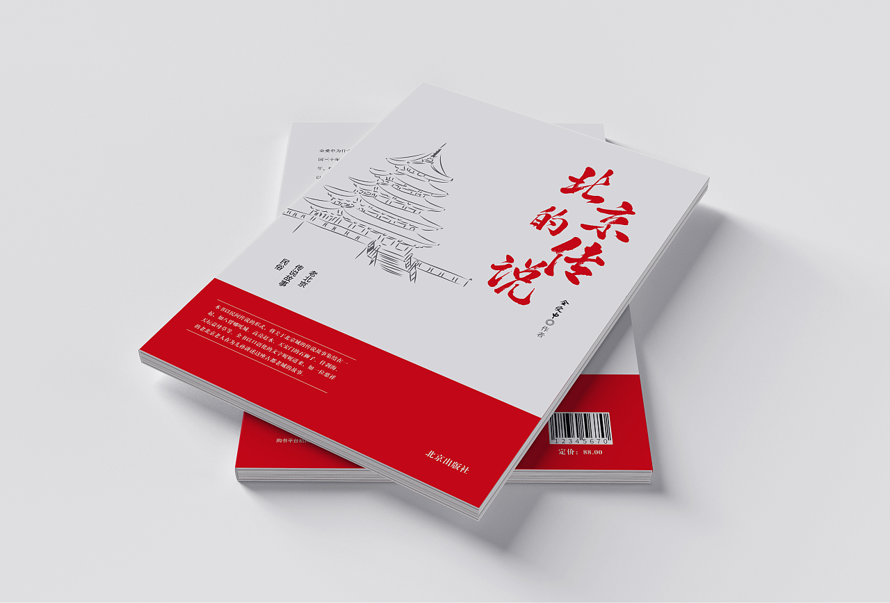 书刊 人类智慧的载体与时代的镜子